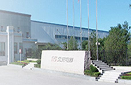 北京北元电器有限公司