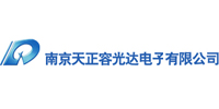 南京天正容光达电子(集团)有限公司